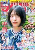 【非売品】ダイヤのA 置き時計　週刊少年マガジン雑誌懸賞品 非売品】ダイヤのA 置き時計週刊少年マガジン雑誌懸賞品